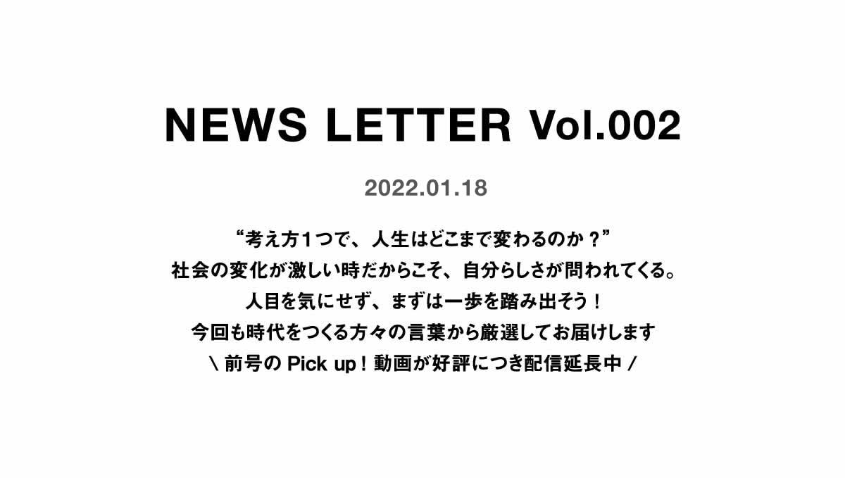 NEWS LETTER Vol.001