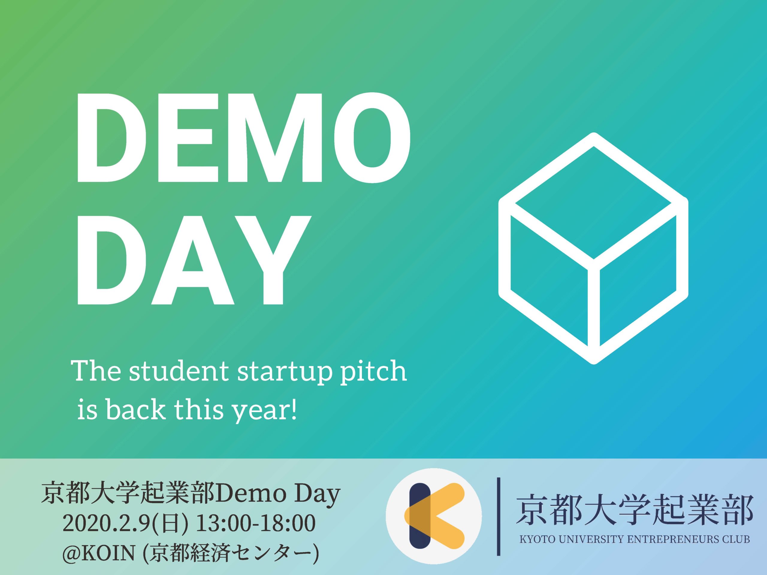 第2回 京都大学起業部 DemoDay