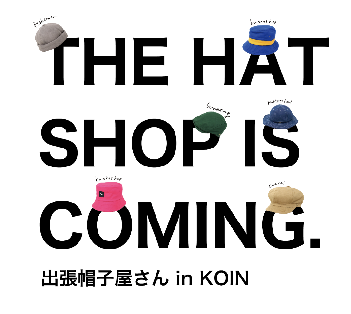 【KOIN学生連携企画】THE HAT SHOP IS COMING　出張帽子屋さん in KOIN