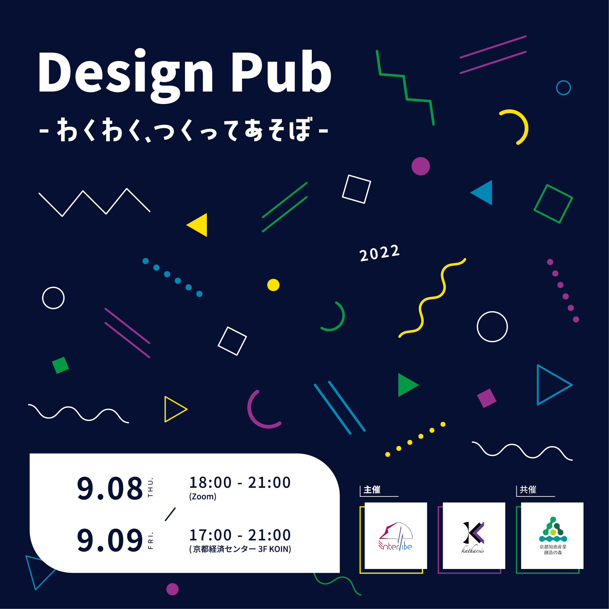 【学生連携企画】Figma Design Pub-わくわく、つくってあそぼ-