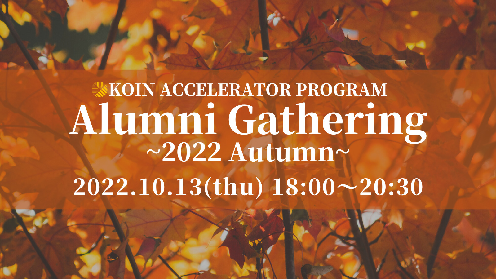 Alumni Gathering ~2022 autumn~