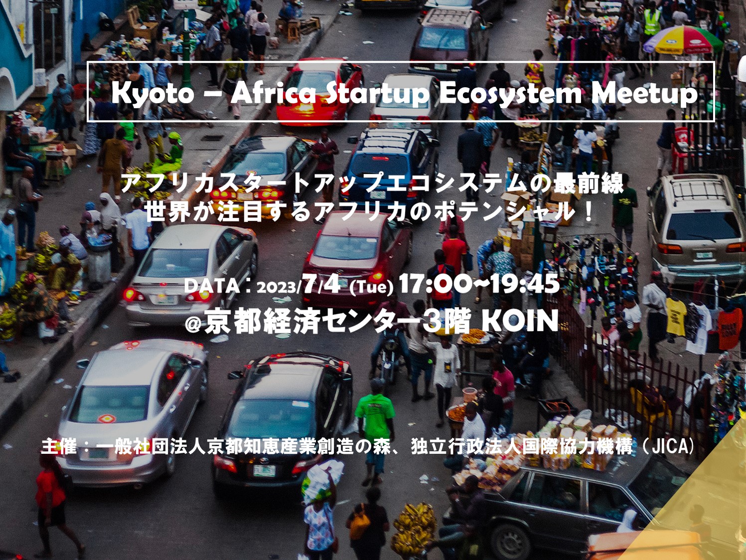 Kyoto – Africa Startup Ecosystem Meetup