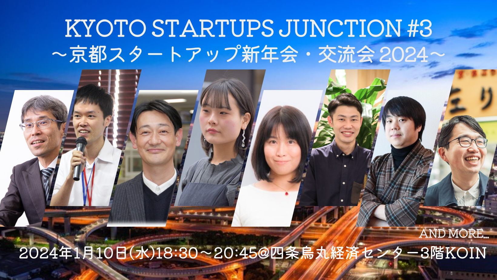 KYOTO Startups JUNCTION #3～京都スタートアップ新年会・交流会 2024