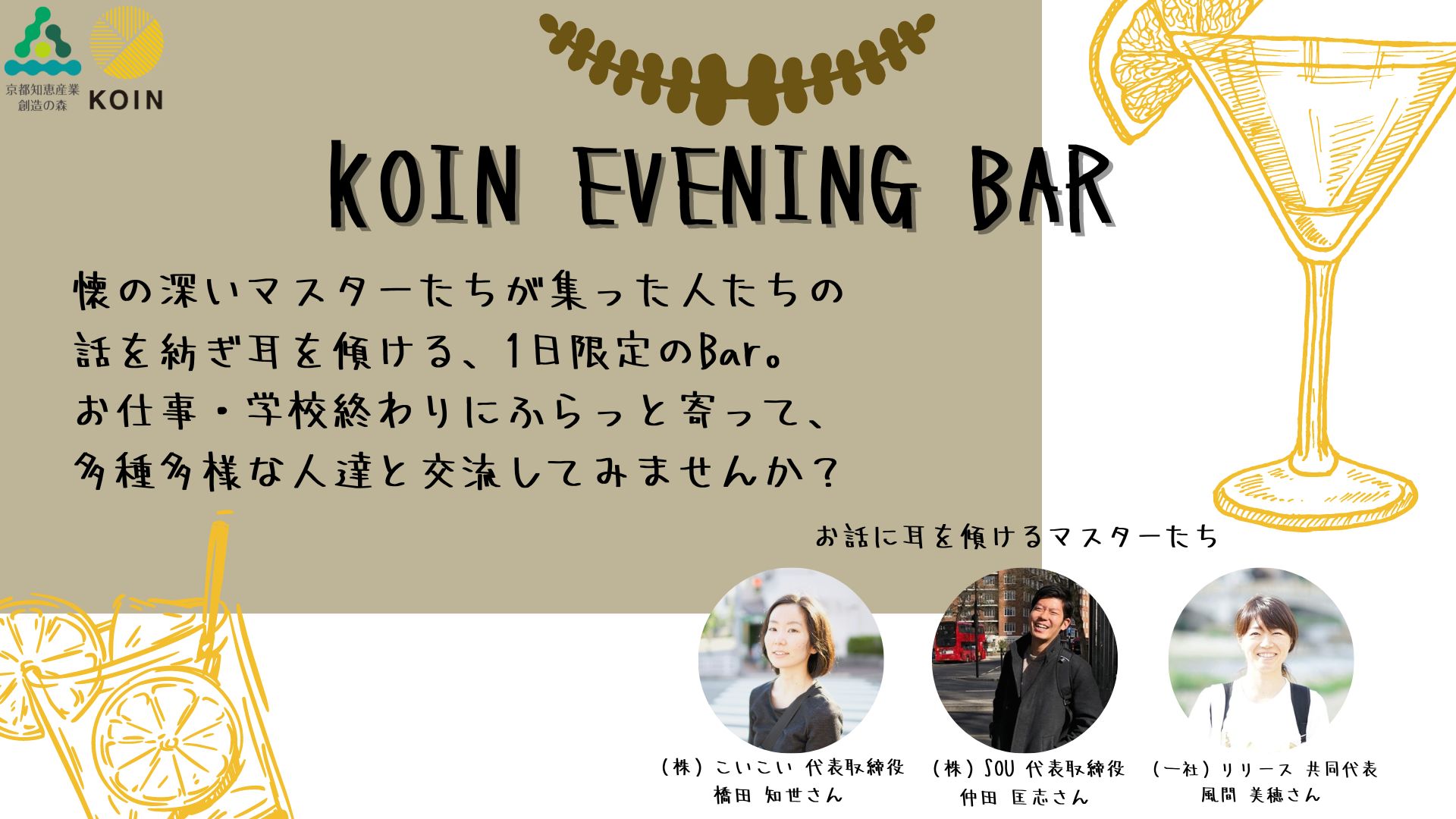 KOIN Evening Bar