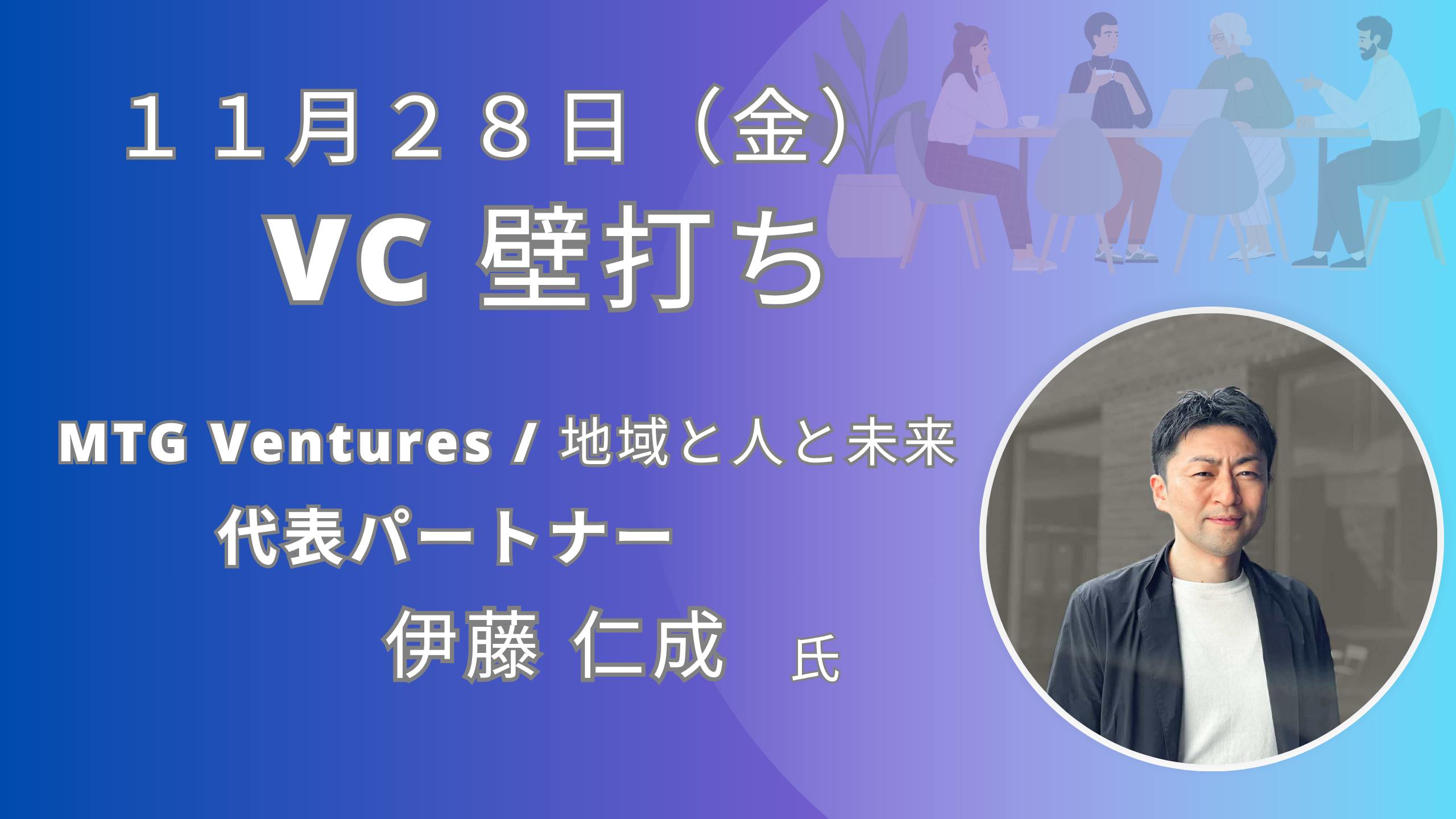 VC壁打ち(11/28)