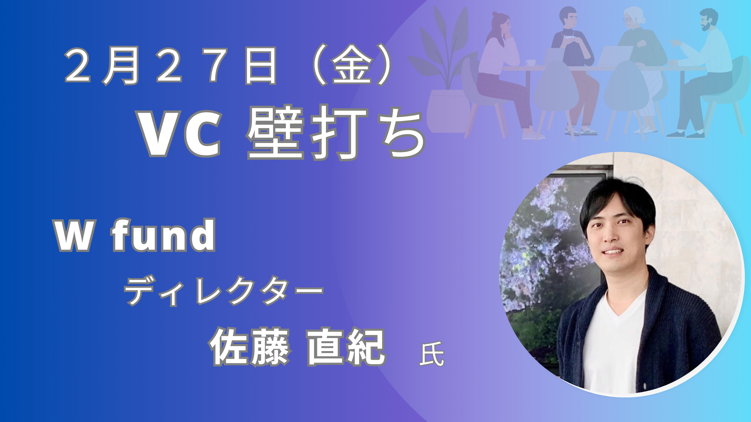 VC壁打ち(2/27)