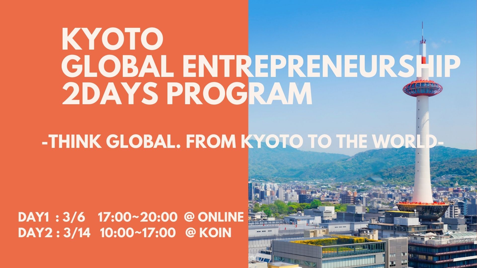 Kyoto Global Entrepreneurship 2DAYs Program
