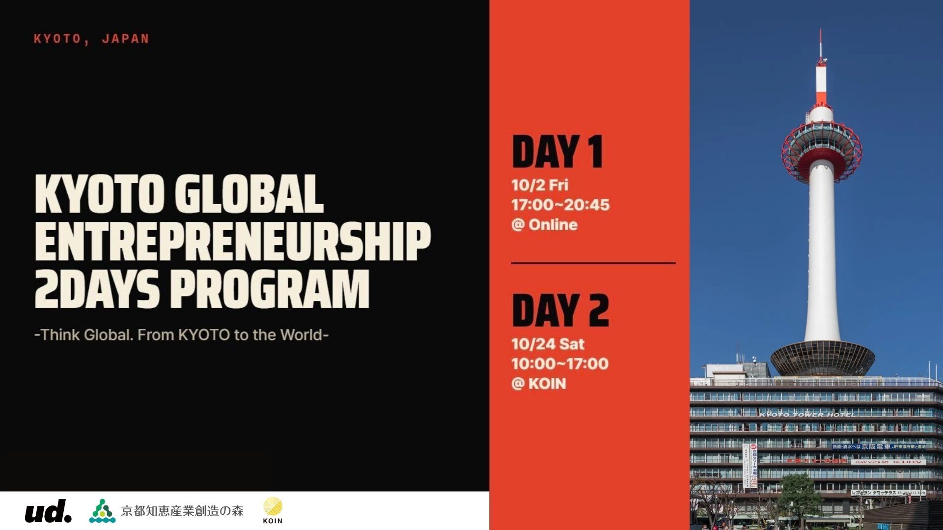 Glocal Entrepreneurship Bootcamp 2026 (グローカル・アントレプレナーシップ・ブートキャンプ 2026)
